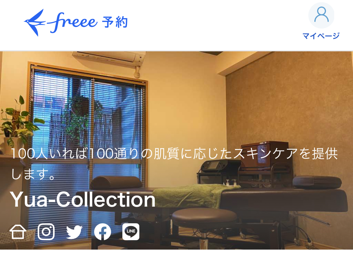 ネット予約が可能に!tolアプリで便利なご予約体験を